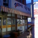 소문난국밥 이미지