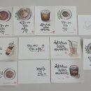 감성가득 수채 캘리그라피 이미지