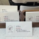 르 시끄(Le Chic)