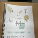 이산영어학원 - 화성시 동탄기흥로353번길 99-7 | 이산영어학원
