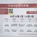 대륭구내식당 이미지