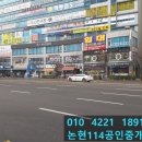 소래114공인중개사사무소 이미지