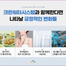 크린상하수도기술