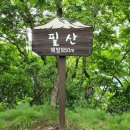 5월 30일 토요당일 -＜김천100산3곳＞- 필산+호초당산+삼악산 신청안내(28인승/31인승) 이미지