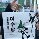 12월의 낭만여수