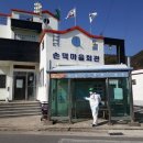 광도면 주민센터 이미지