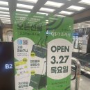 GS25 둔촌역 | 둔촌동역 GS더프레시 둔촌포레온점 포레온스테이션5 마트 오픈행사 후기