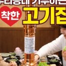 명품돼지마을