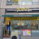 진해구 신항동로 141 (애플타운헤리티지 수협) 앞 | 창원한정식 / 온 가족이 만족한 깔끔한 밥집, '가덕한상'