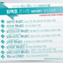 최백호 콘서트 이미지