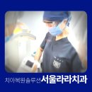 세림치과의원 이미지