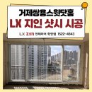 거제쌍용스윗닷홈 이미지