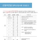 신동아건설㈜ 이미지