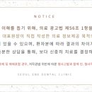 인앤인치과의원 이미지