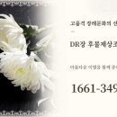 효경병원장례식장