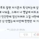 돈 되는 루트 알면 자기 혼자 독식하는 게 상식이지 이미지