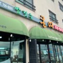 중앙 재활용 도움센터 | [제주 맛집] 마농치킨, 한치물회 큰여식당 - 내돈내산 솔직후기 (현지인맛집)