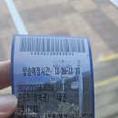 1도씨치킨&돈가스 무주점 | 무주 덕유산 곤도라(곤돌라) / 덕유산 향적봉 / 라제통문 / 맛집(카루시아 단) 후기