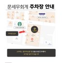 문세무회계