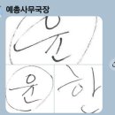 정격시조 창간기념회 이미지