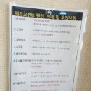 오션뷰 | 제주 온수풀 사우나 숙소 ｜ 제주2차오션뷰펜션 내돈내산 가족여행 후기