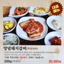 능원숯불갈비 이미지