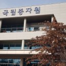 국립종자원 자문회의 이미지