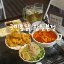 국민통닭 | 석촌호수 맛집 야장 치맥 &#39;국민통닭 잠실본점&#39; 내돈내산 후기