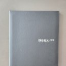 한국투자증권 대학생 15회 모의투자대회 10위 수상 후기