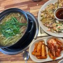 공산성부추해물칼국수 이미지