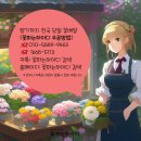 굿뉴스요양병원 | 거제 굿뉴스요양병원 장례식장 근조 화환 가격 실제 배달 사례
