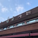 대유가든 이미지