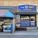 경기광주공인중개사사무소 이미지