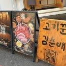 소문난고기꾼 | 홍대 회식으로 좋은 홍대 맛집, 고기꾼김춘배 홍대본점