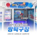 탁구한판24 | 철산역 놀거리 찾는다면? 24시 무인 짱탁구장 광명...신나게 탁구 한판! 핑크 감성까지 완벽했던 후기🎀