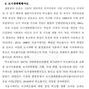 태현개발(주) - 16008 | 태현개발(주)