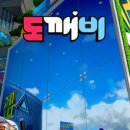 도깨비 PC 이미지