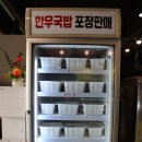 선사한우마을 | 양주 점심 맛집 추천 받은 양주 고기집 누렁이한우마을정육식당 후기