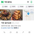 적돈(들안길점) 이미지