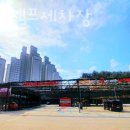 E편한세차장 이미지