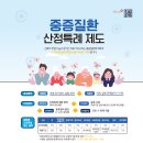 산정 이미지