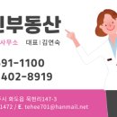 마석역공인중개사사무소 이미지