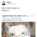 팔로 제한 초과된 이재명 이미지