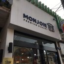 안동앙버터맛집 안동앙버터스콘 안동마카롱맛집 몽주아