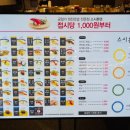 스시혼텐동래 | 스시혼텐 롯데백화점 동래점 회전초밥 솔직후기(맛/가격/메뉴)