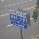 금북정맥 제 7구간 천방산(465m) 16km 2009.11/7 이미지