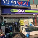 만석부두 공중화장실 | 삼길포 만석좌대낚시 / 생초보 우럭낚시부터 손질까지 / 주차 준비물 요금 비용 정리