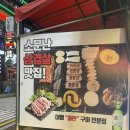 화통삼 | 수원 시청역 인계동에서 구워주는 존맛탱 고기 화통삼, 내돈내산 솔직후기