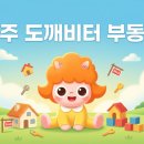 여주스위첸공인중개사사무소 이미지