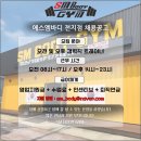 New Body Gym 이미지